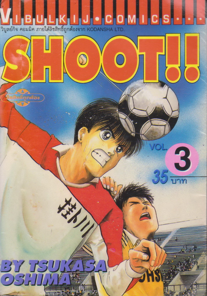 หนังสือการ์ตูน (เช่า) SHOOT 5 ภาคครบจบ รวม 67 เล่ม (ขายยกชุด) ผู้เขียน Tsukasa Oshima