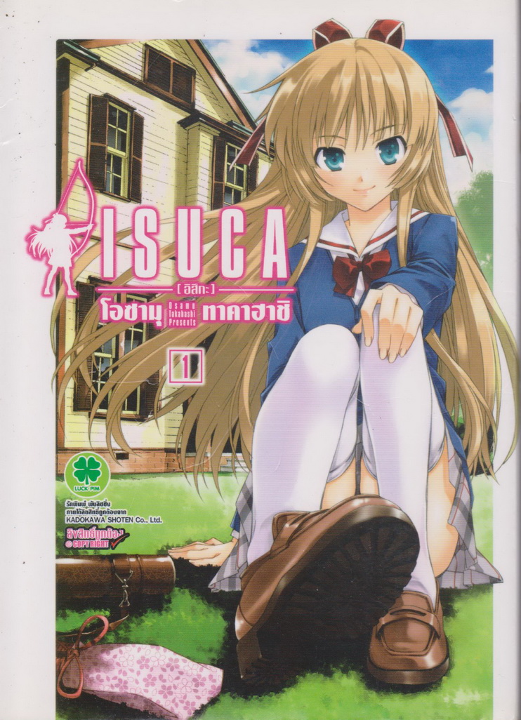 หนังสือการ์ตูน ISUCA [อิสึกะ] เล่ม 1-5 (ยังไม่จบ) ขายยกชุด ผู้เขียน Osamu Takahashi