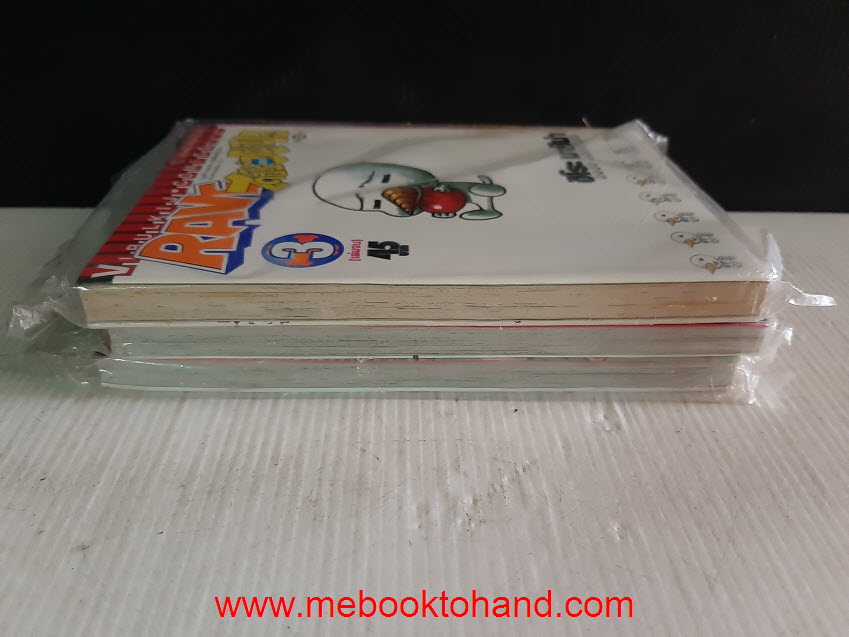 Rave ไดอารี่ของหมาพลู 1-3 จบ