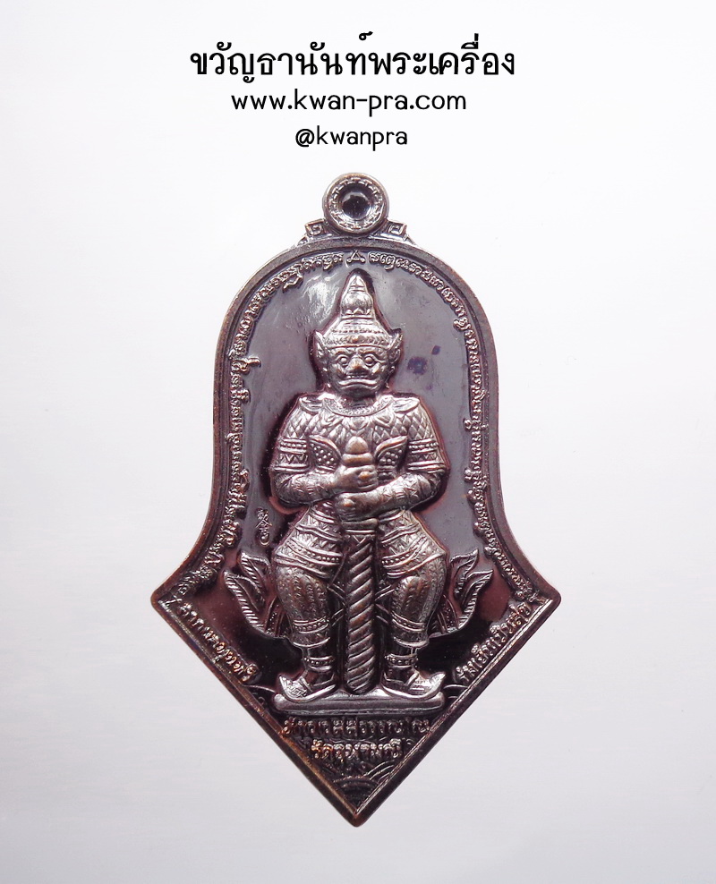 หลวงพ่ออิฏฐ์ วัดจุฬามณี ท้าวเวสสุวรรณ ศาลหลักเมือง กล่องเดิม (AB4592)