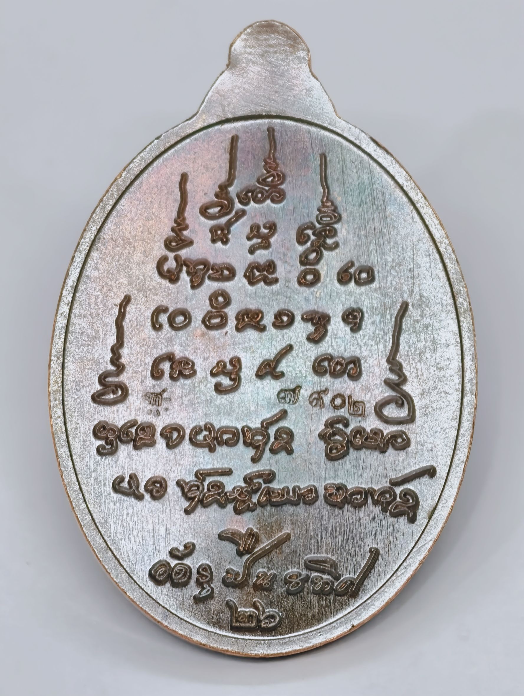 หลวงปู่มหาศิลา สิริจันโท วัดพระธาตุหมื่นหิน เหรียญพหุรมาน หนุมานโชคเหนือเมฆ KA2928