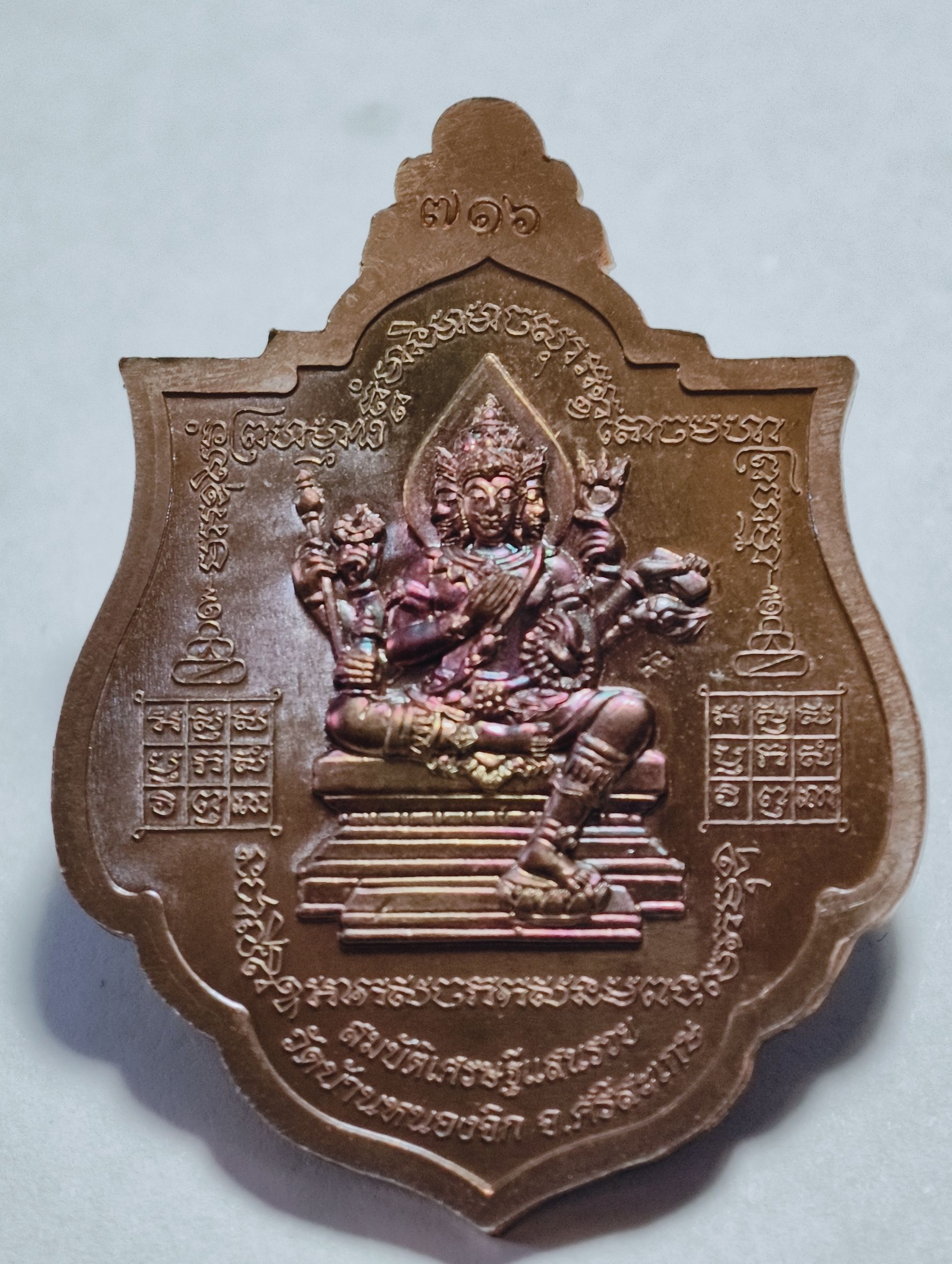 หลวงปู่แสน วัดบ้านหนองจิก เหรียญสมบัติเศรษฐีแสนรวย มหายันต์พรหม KA2439