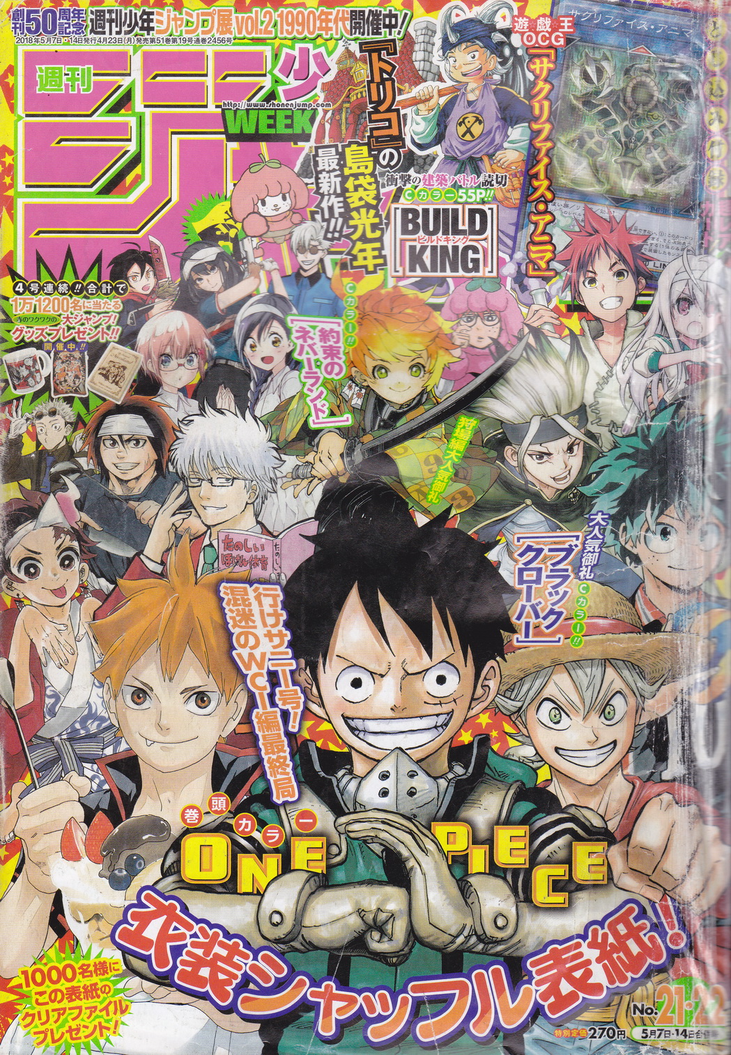 นิตยสารการ์ตูน WEEKLY SHONEN JUMP ฉบับที่ 21-22 เดือนพฤษภาคม ปี 2018