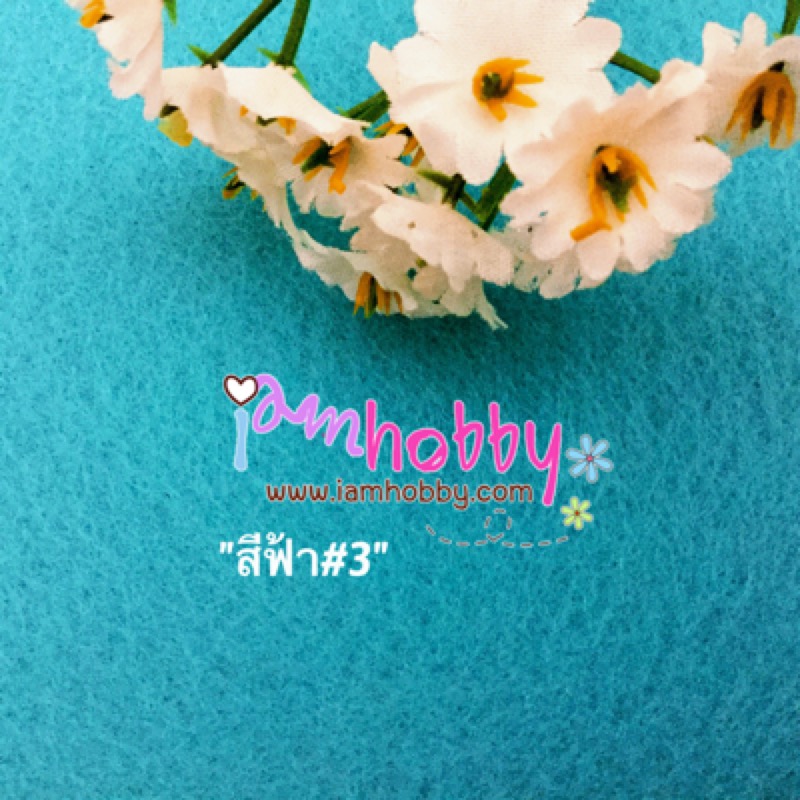 ผ้าสักหลาด สีพื้นสีฟ้า3 แบบแข็ง หนา 1 มิล