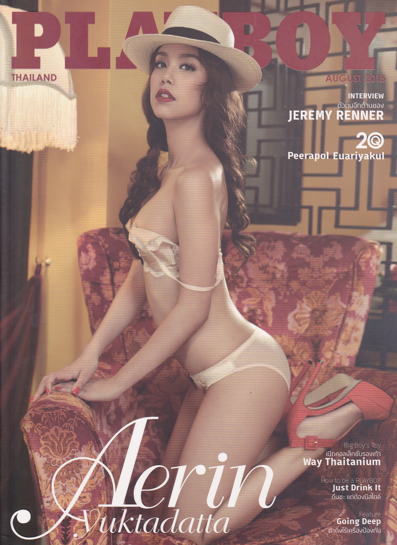 นิตยสาร Playboy สิงหาคม 2015
