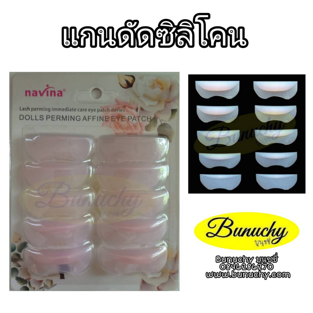 แกนดัดขนตาแบบซิลิโคน
