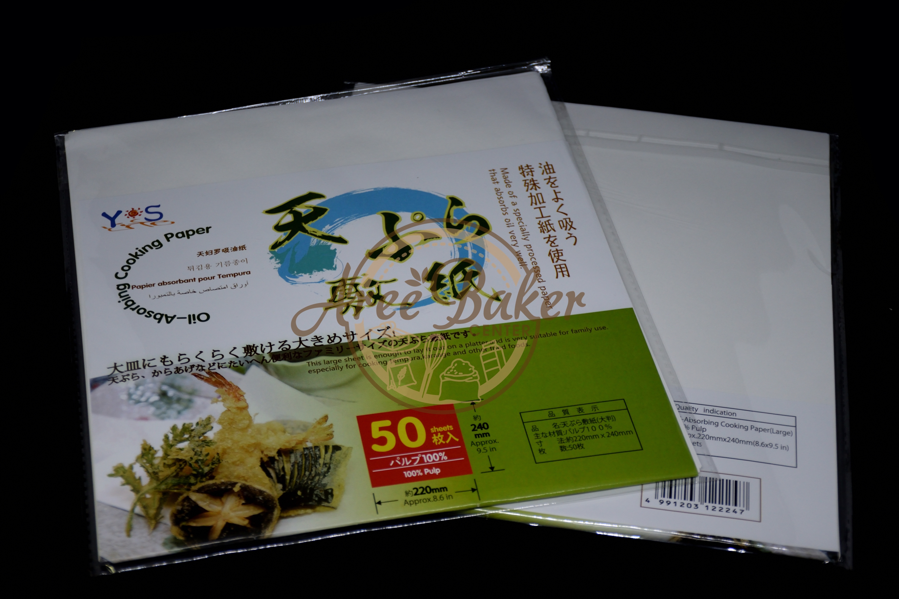 กระดาษซับมัน 50แผ่น