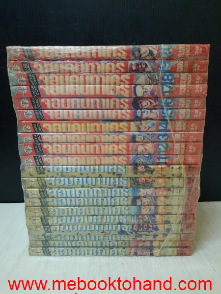 Haou Densetsu Takeru จอมคนทาเครุ 1-20 จบ