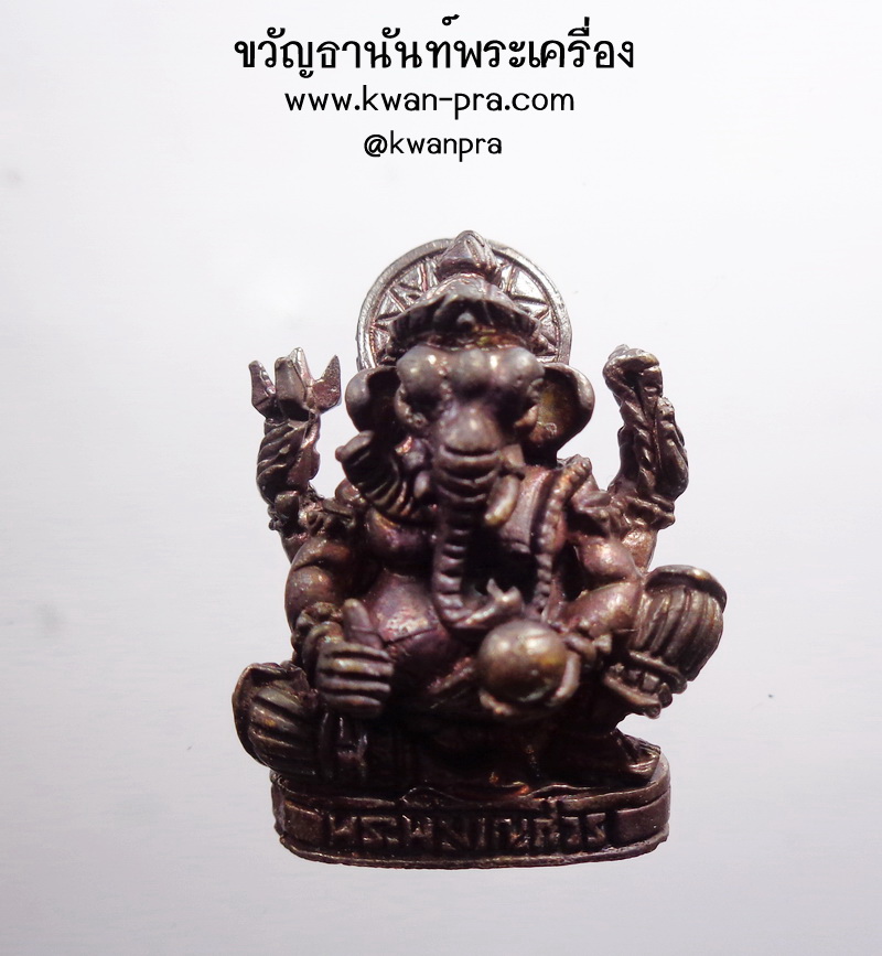 ครูบากฤษณะ จ.นครราชสีมา มหาเทพบันดาลโชค 2555 พระพิฆเนศวร์ (AB4519)