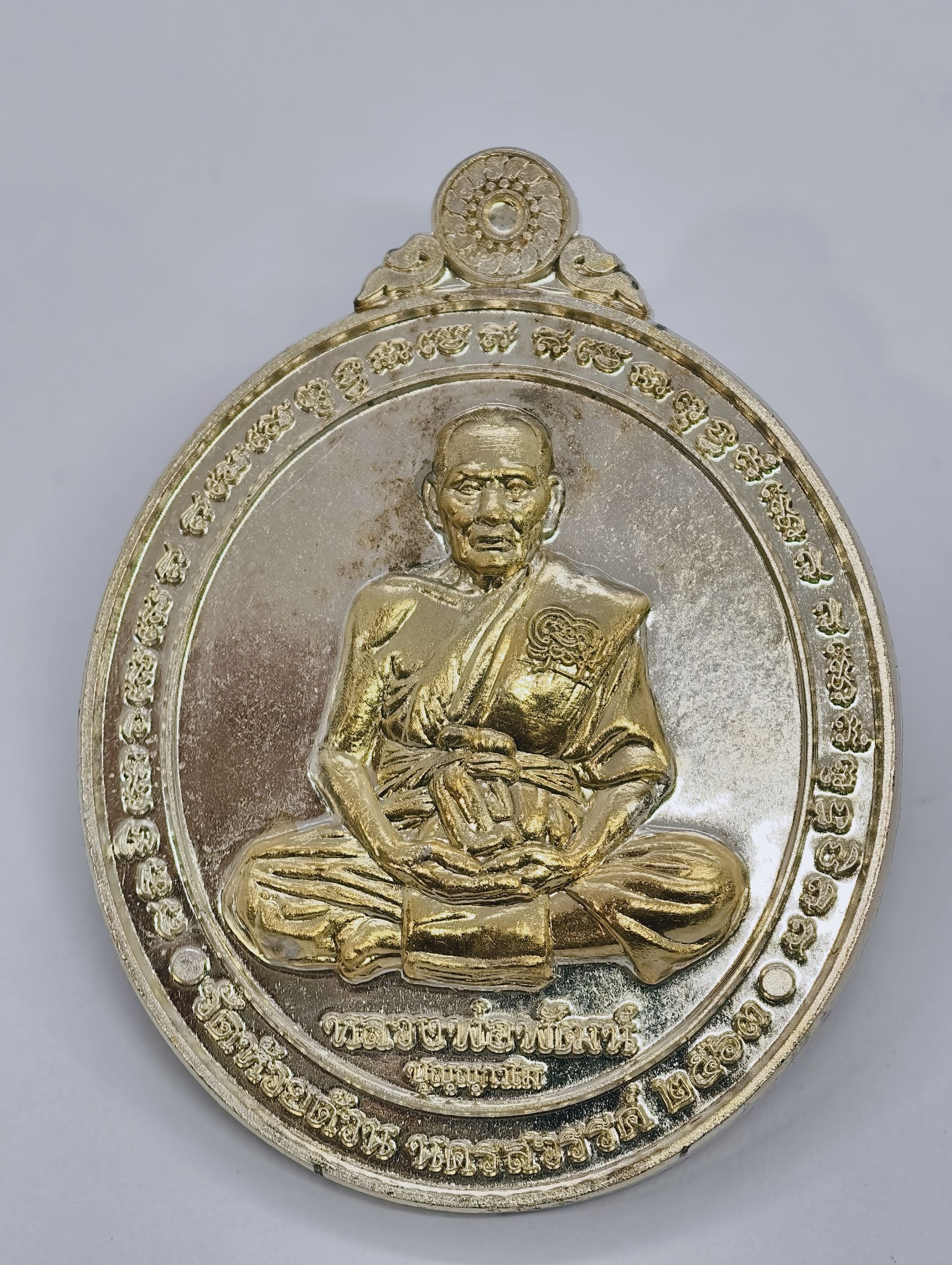 หลวงปู่พัฒน์ วัดห้วยด้วน เหรียญนารายณ์พลิกดวง สองกษัตริย์ นารายณ์ทรงราหู(KA2106)
