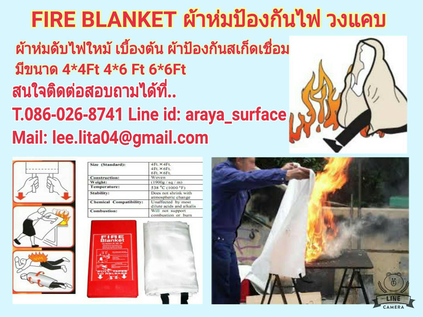 FIRE BLANKET ผ้าห่มกันไฟ ผ้าห่มกันไฟทำจากผ้าไฟเบอร์ ผ้าห่มดับไฟวงแคบ ผ้าป้องกันสเก็ดเชื่อม มีหลายขนาด