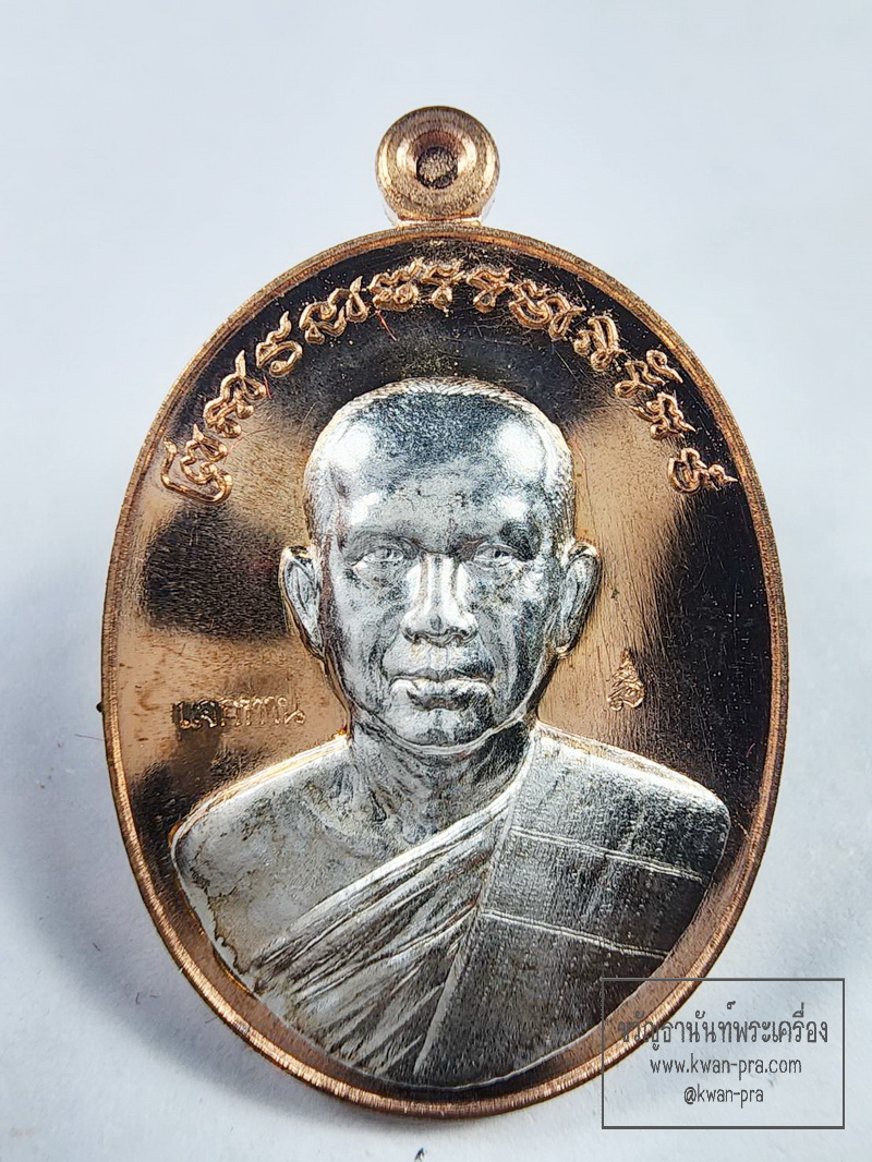 หลวงพ่อรักษ์ อนาลโย สิทธิเดช วัดสุทธาวาส ชนวนมวลสาร หน้ากากเงิน (KP6349)