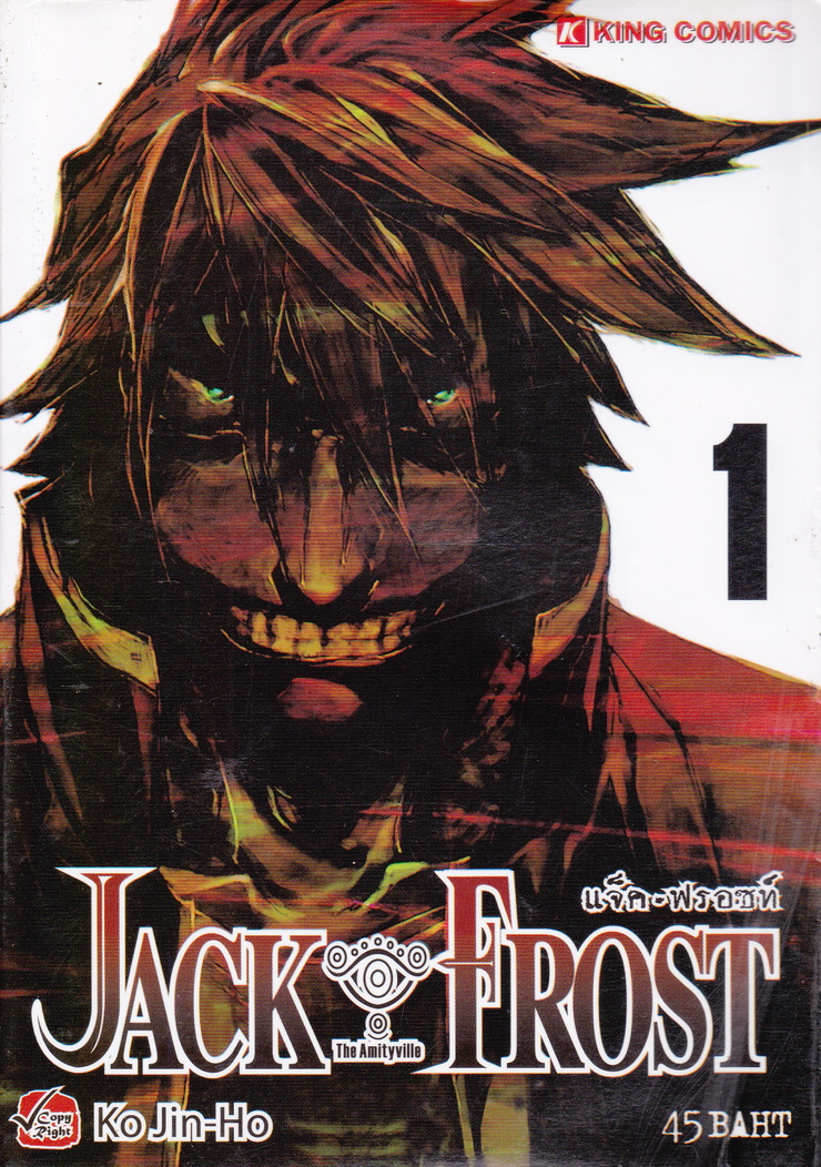 หนังสือการ์ตูน Jack Frost เล่ม 1 ผู้เขียน Ko Jin-Ho