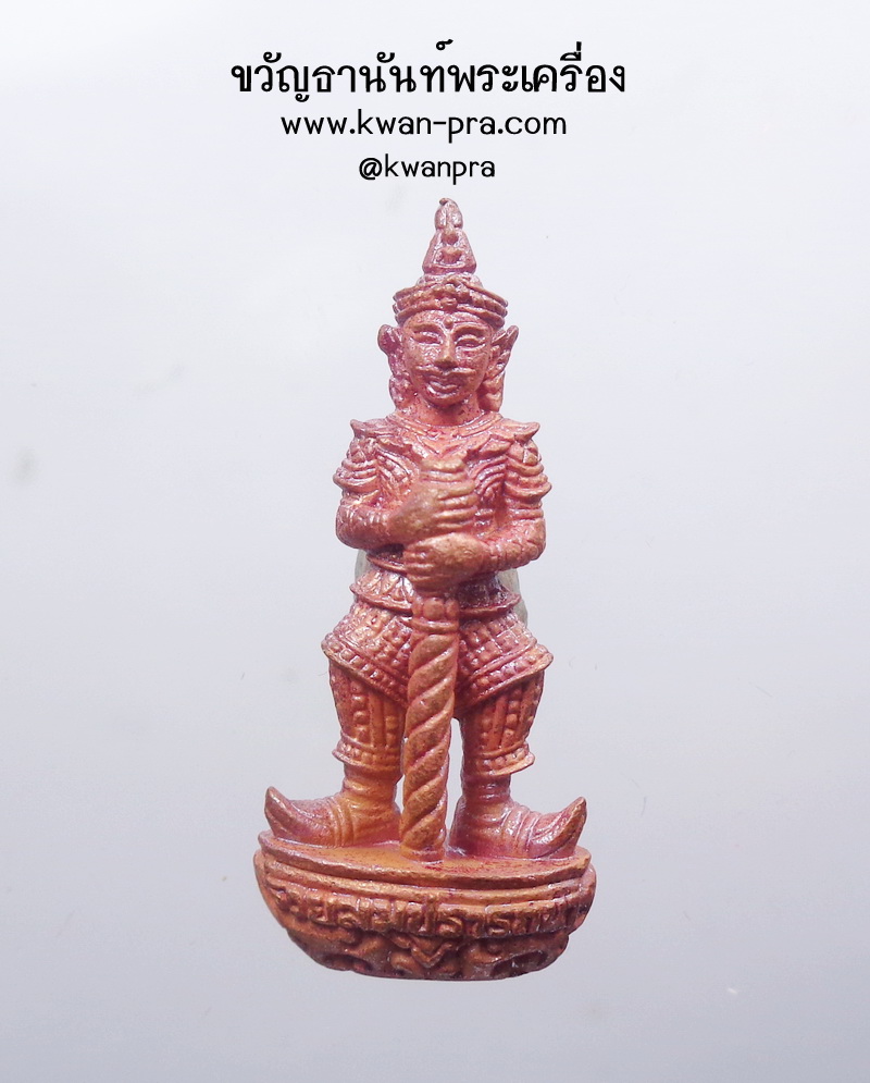 หลวงพ่อรวย วัดมาบตาพุด ระยอง ท้าวเวสสุวรรณ รวยรุ่งเรือง (AB4195)