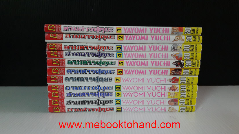 สามสาวฟุคุยะ 1-11 จบ