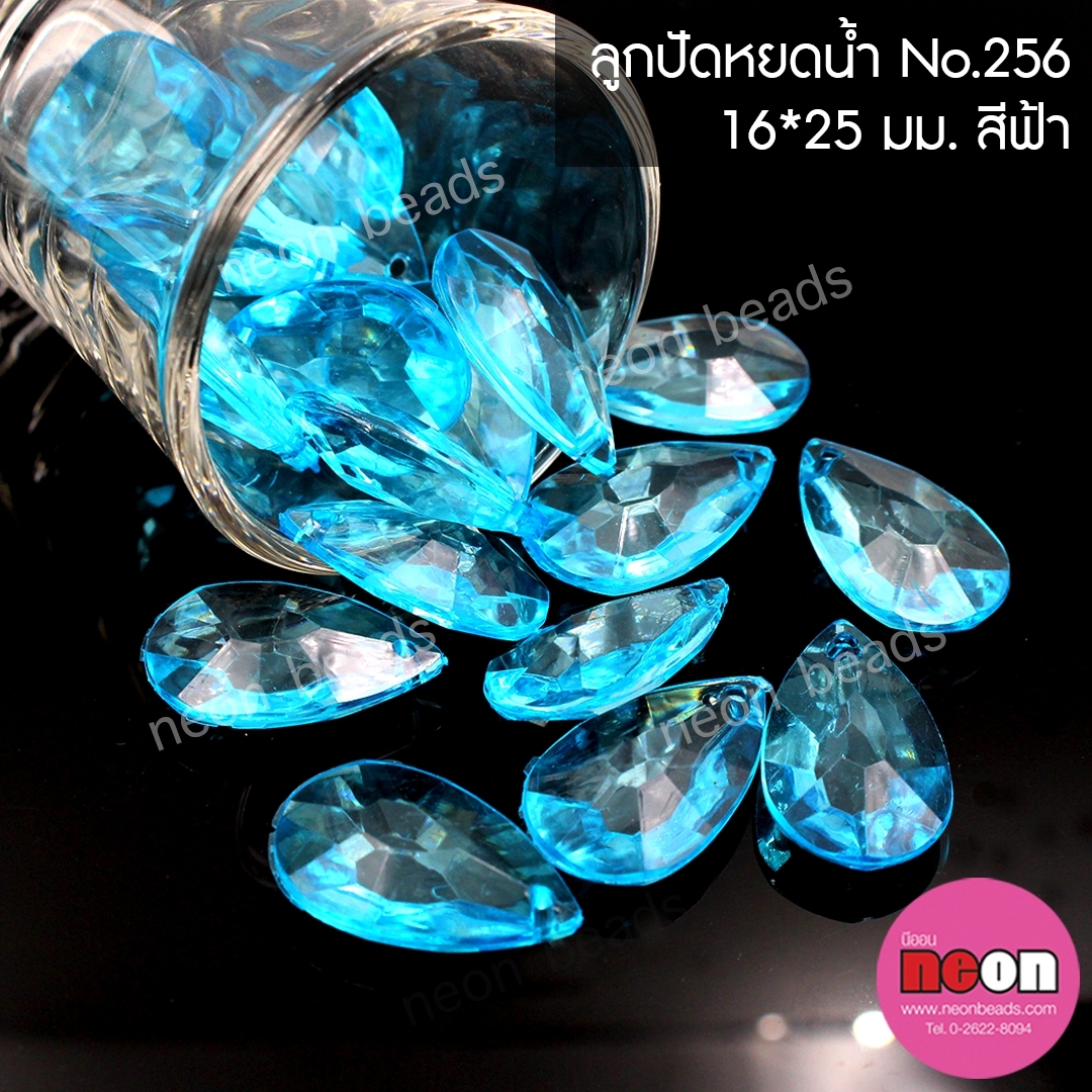 อะคริลิกNo.256หยดน้ำขนาด16*25mm.สีฟ้า/500กรัม