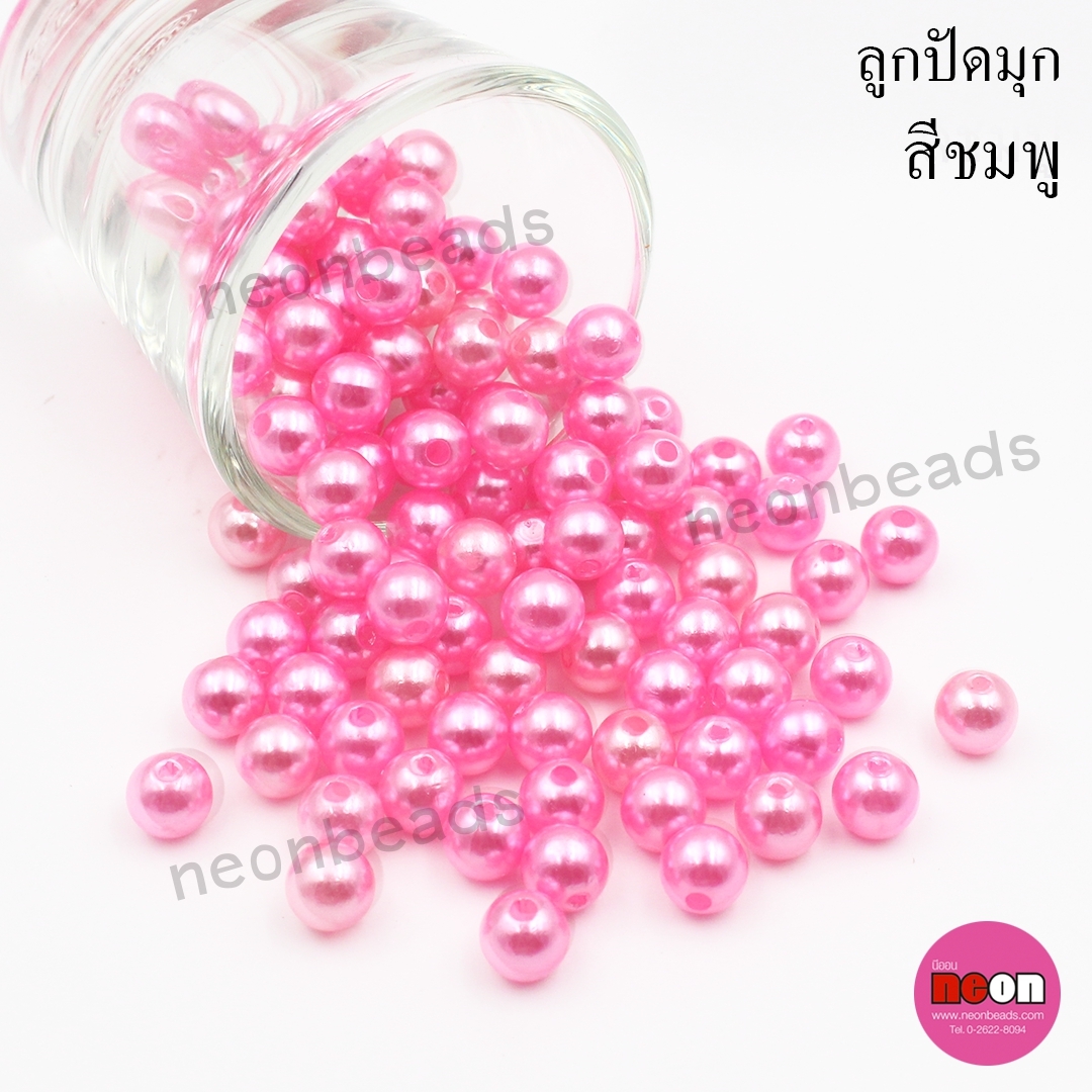 มุกเคลือบพลาสติก(A)8มม.ชมพู/500กรัม