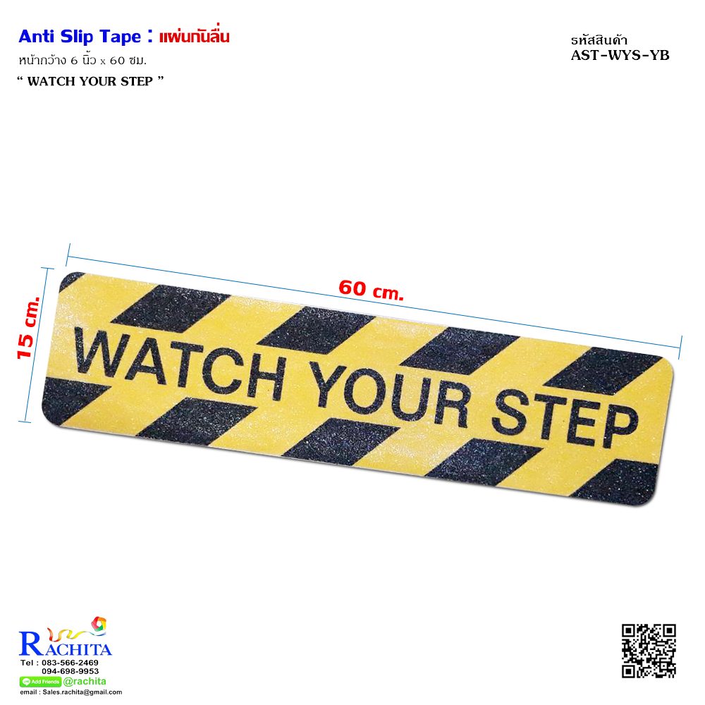Anti Slip Sheet WATCH YOUR STEP 15cm x 60cm. แผ่นกันลื่น สีเหลืองดำ