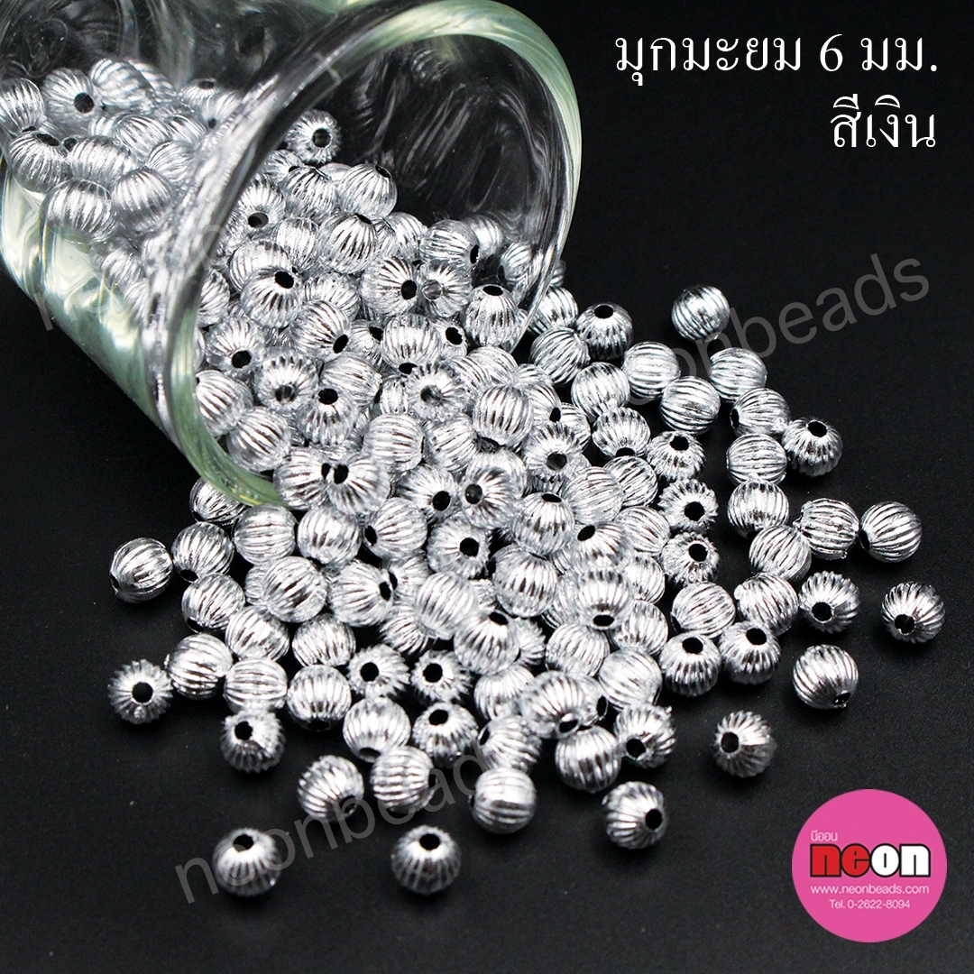 มุกมะยม6มม.เงิน/500กรัม