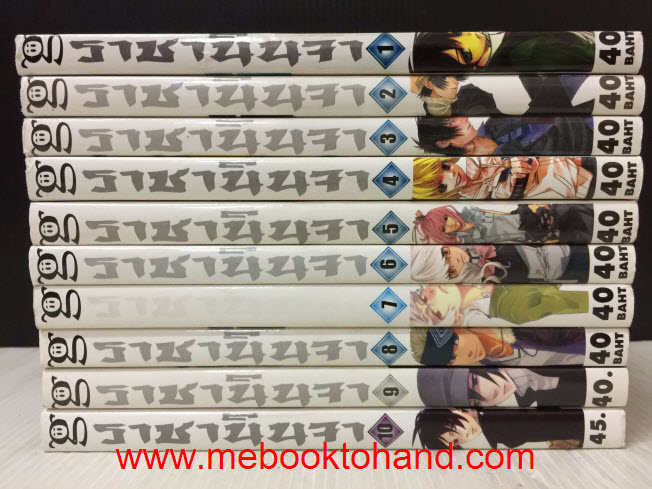 ราชานินจา (คัมภีร์ลับเจ้านินจา) 1-10 จบ