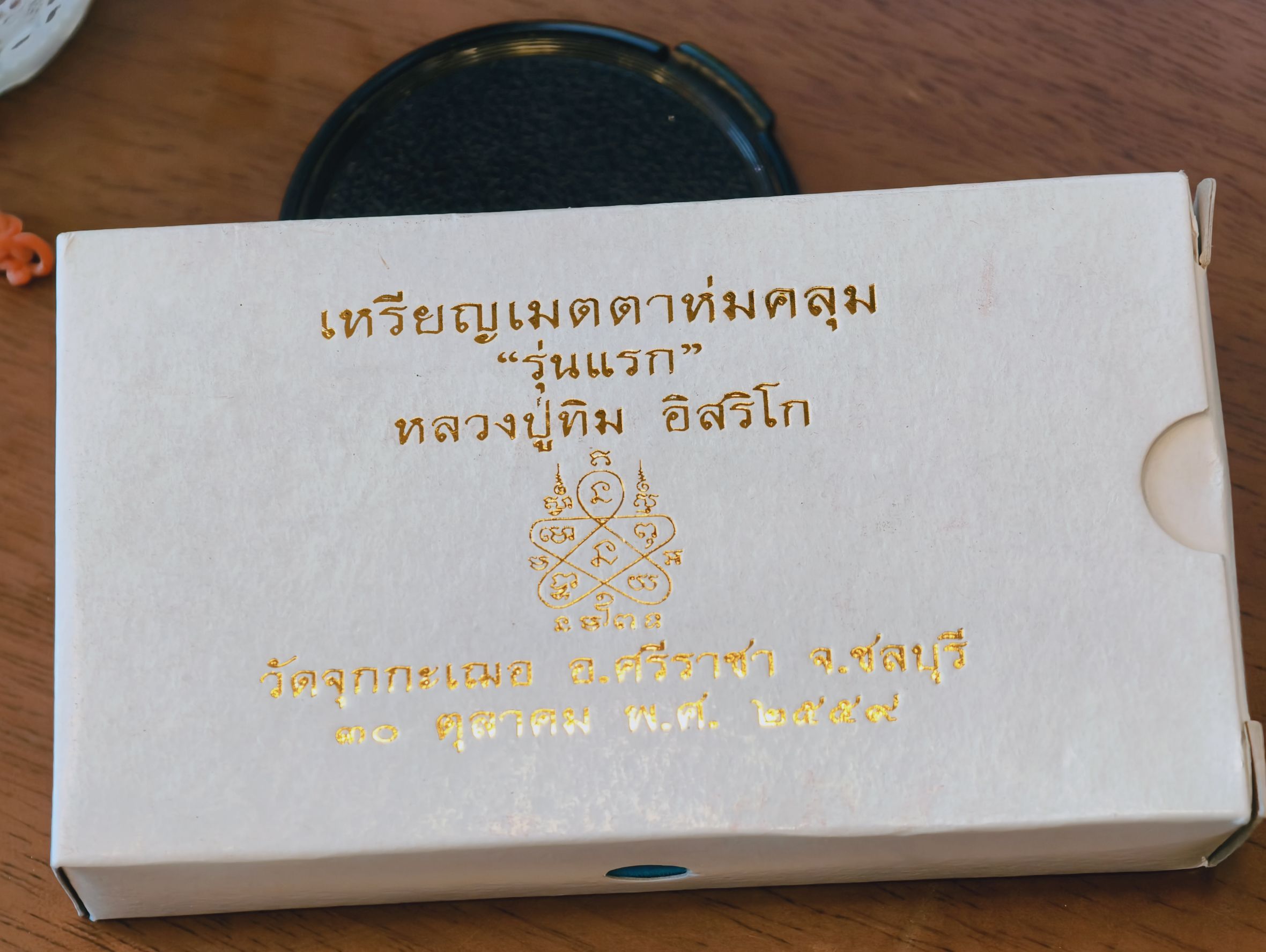 หลวงปู่ทิม วัดละหารไร่ พิธีใหญ่ วัดจุกกะเฌอ หลวงพ่อฟู หลวงพ่อสินปลุกเสก ยกชุด ห่มคลุม รุ่นแรก ชุดลงยา 3 องค์ KA3729