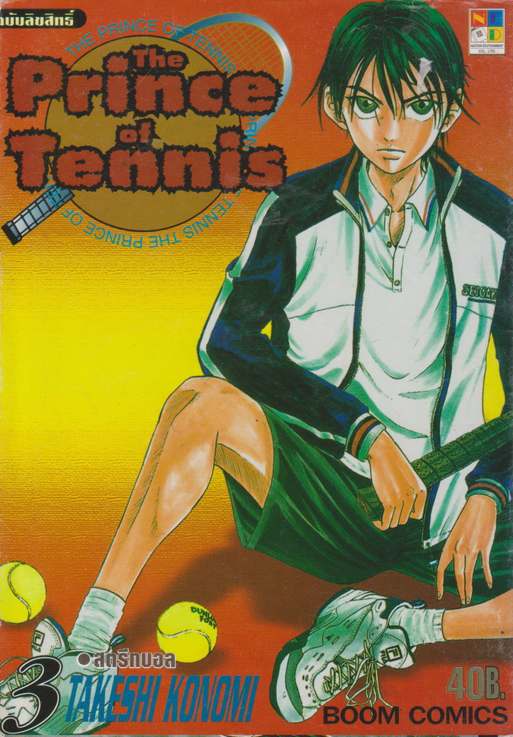 หนังสือการ์ตูน The Prince of Tennis เล่ม 3 ผู้เขียน Takeshi Konomi