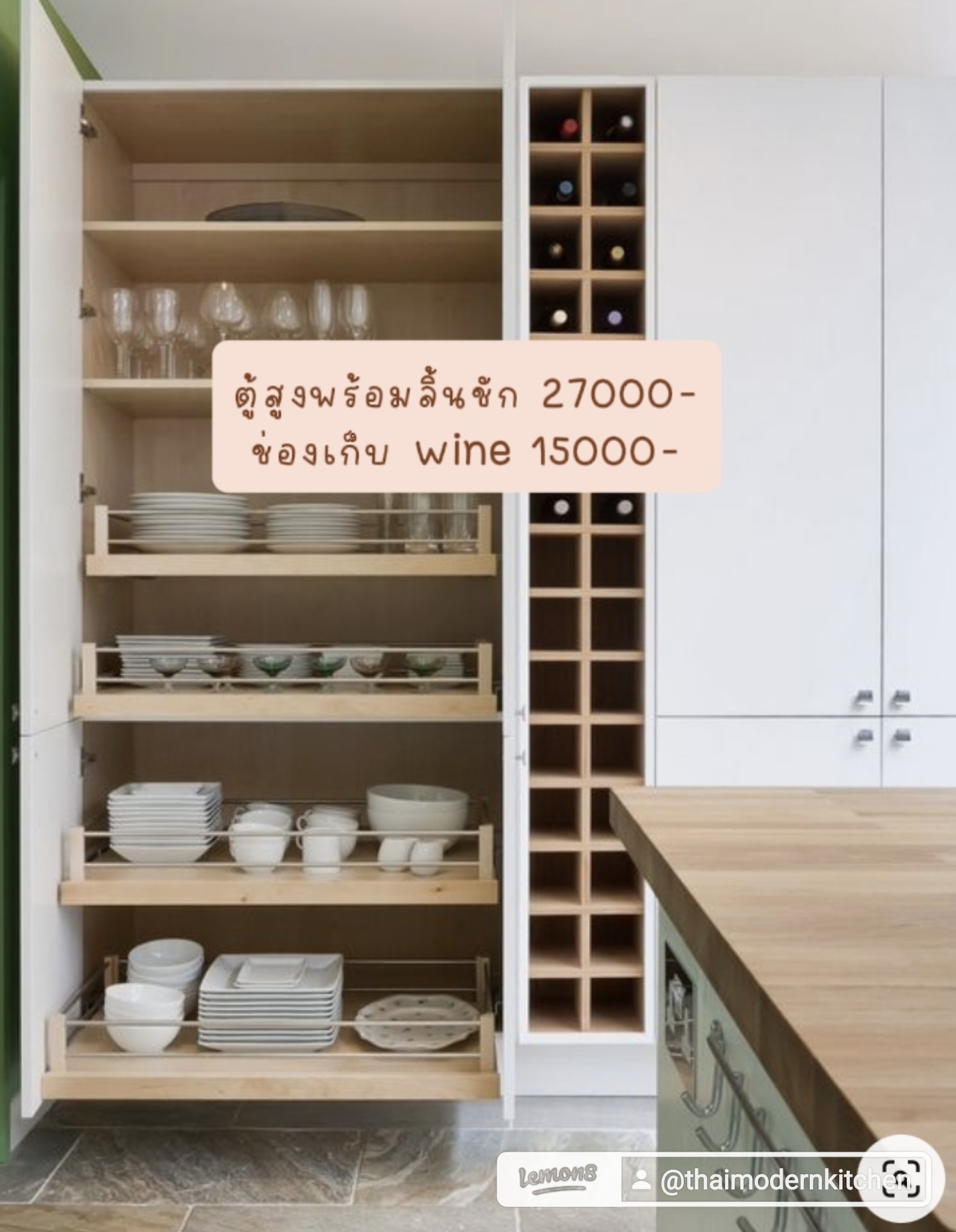 Cabinet wall