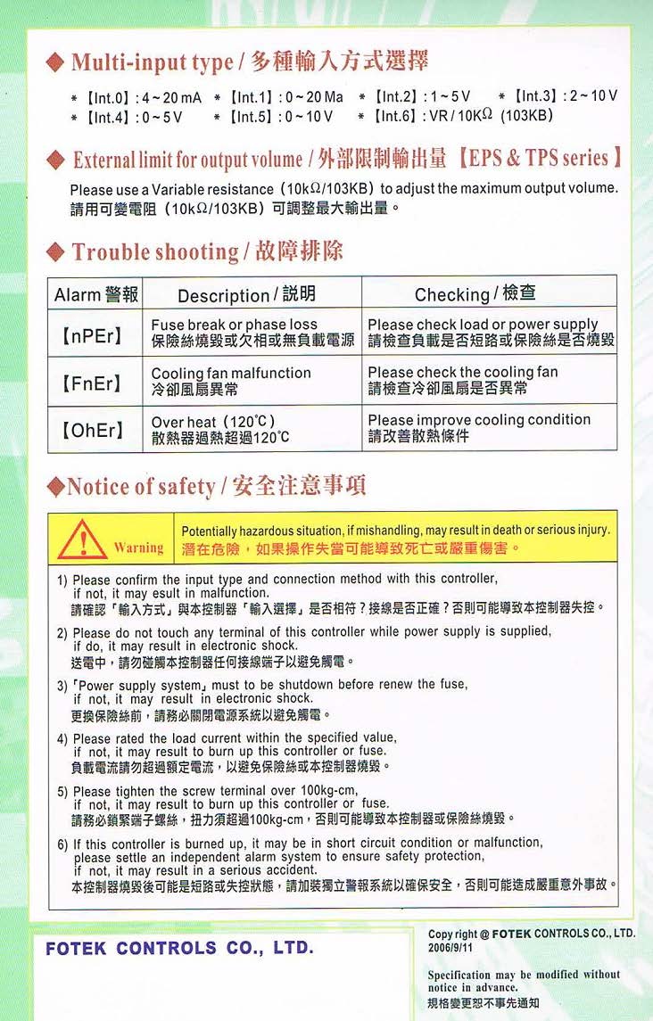 SCR Power Regulator 100A 3PH l ชุดการควบคุมการจ่ายกระแสไฟฟ้า