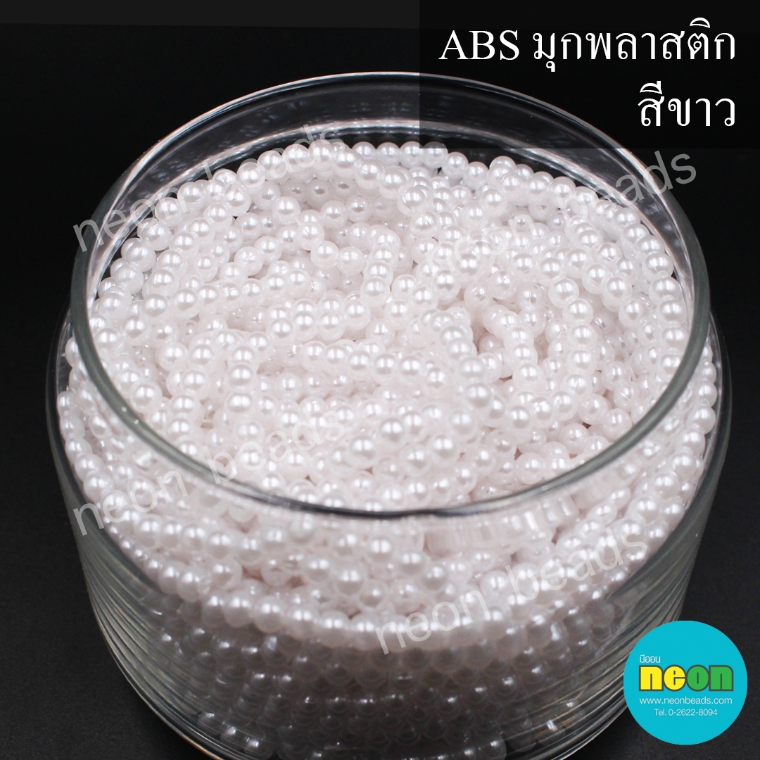 ABSพลาสติกสีมุก4มม. No.08ขาว/500กรัม