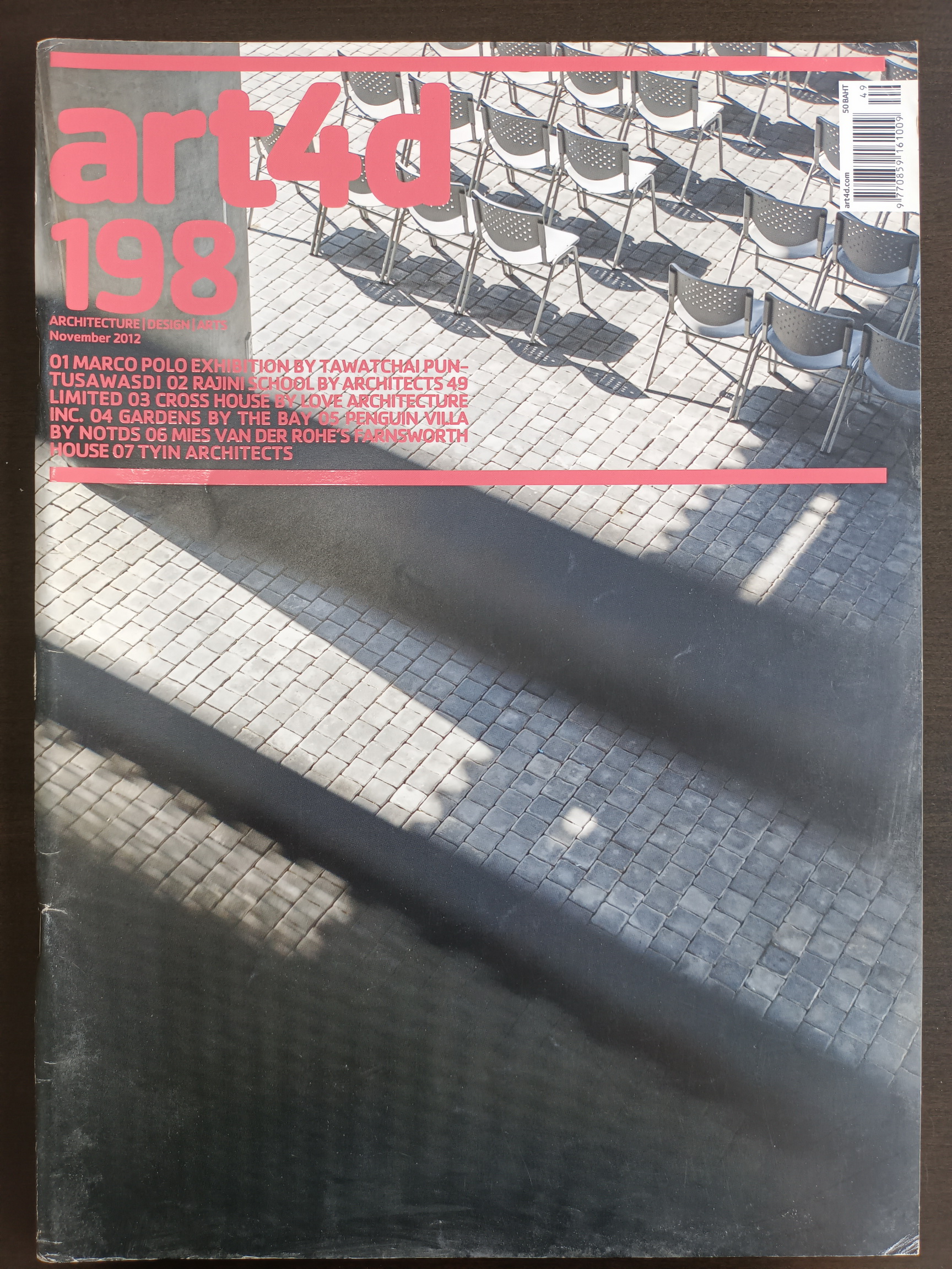 นิตยสาร art4d ปี 2012 ฉบับที่ 198