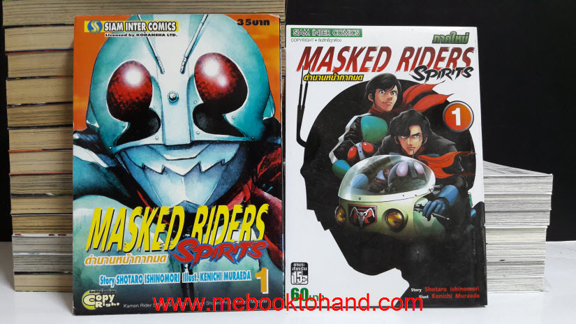 Masked Rider Spirits ตำนานหน้ากากมด 1-16 จบ + ภาคใหม่ 1-7, 10