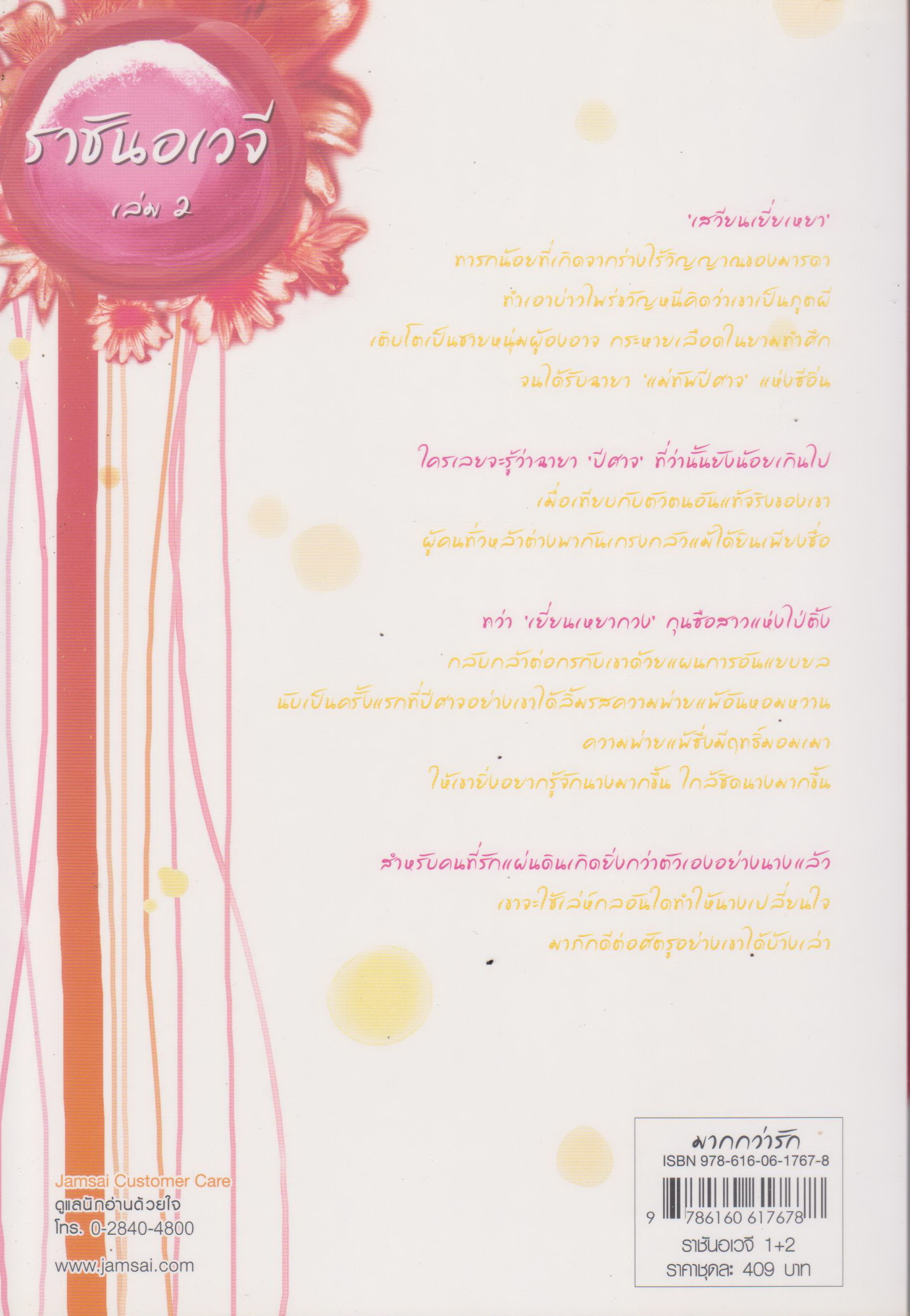 นิยายจีน ราชันอเวจี เล่ม 1-2 จบ (ขายยกชุด) ผู้เขียน ลวี่กวง