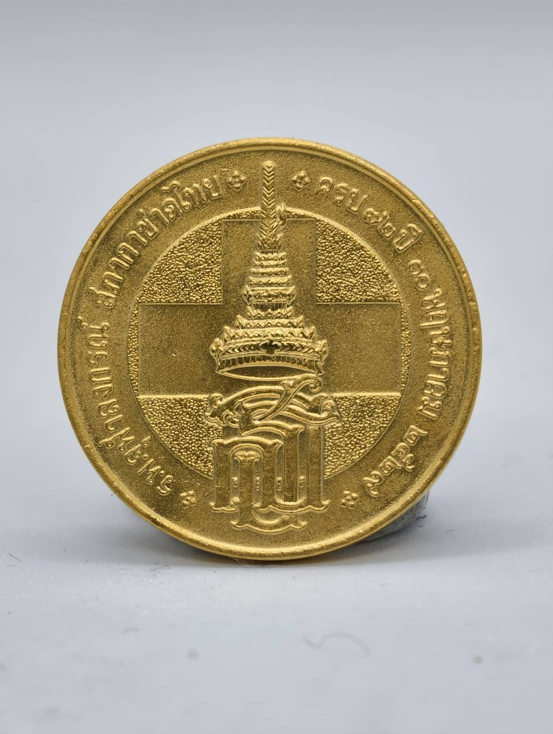 เหรียญที่ระลึก 72 ปี โรงพยาบาล.จุฬาลงกรณ์ สภากาชาดไทย พระรูป พระเทพ ปี2529 กล่องเดิม AC1382