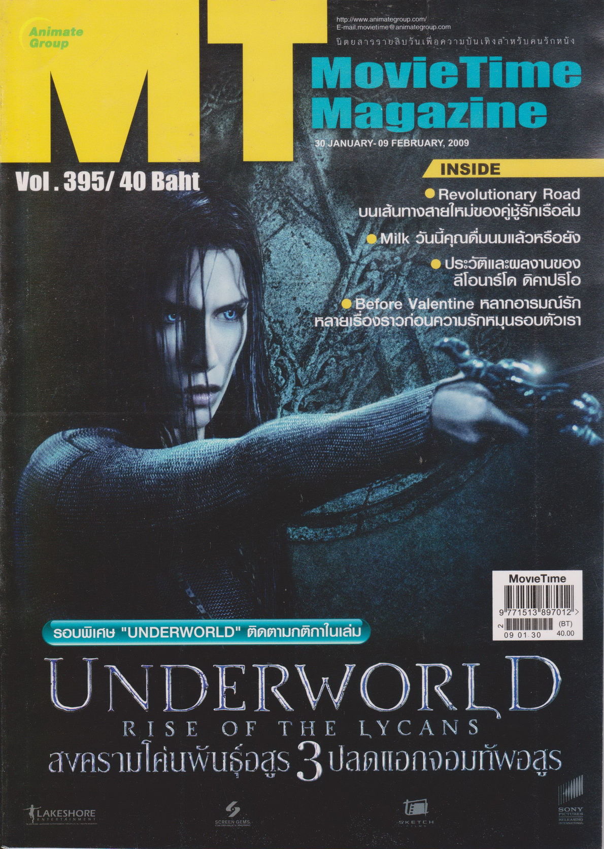 นิตยสาร MovieTime Vol.395