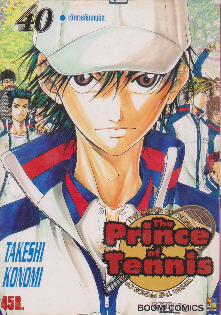 หนังสือการ์ตูน The Prince of Tennis เล่ม 40 ผู้เขียน Takeshi Konomi