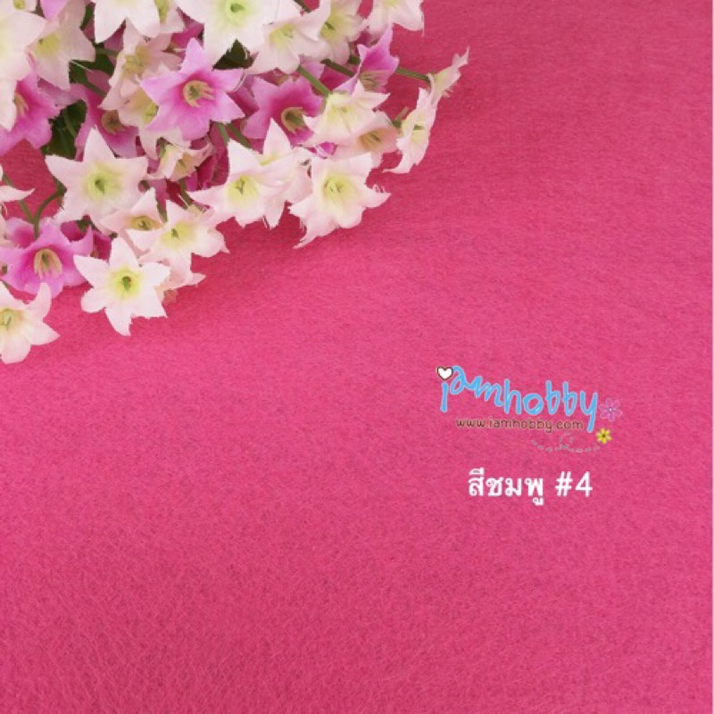 ผ้าสักหลาด สีพื้น แบบแข็ง หนา 1 มิล สีชมพู 4
