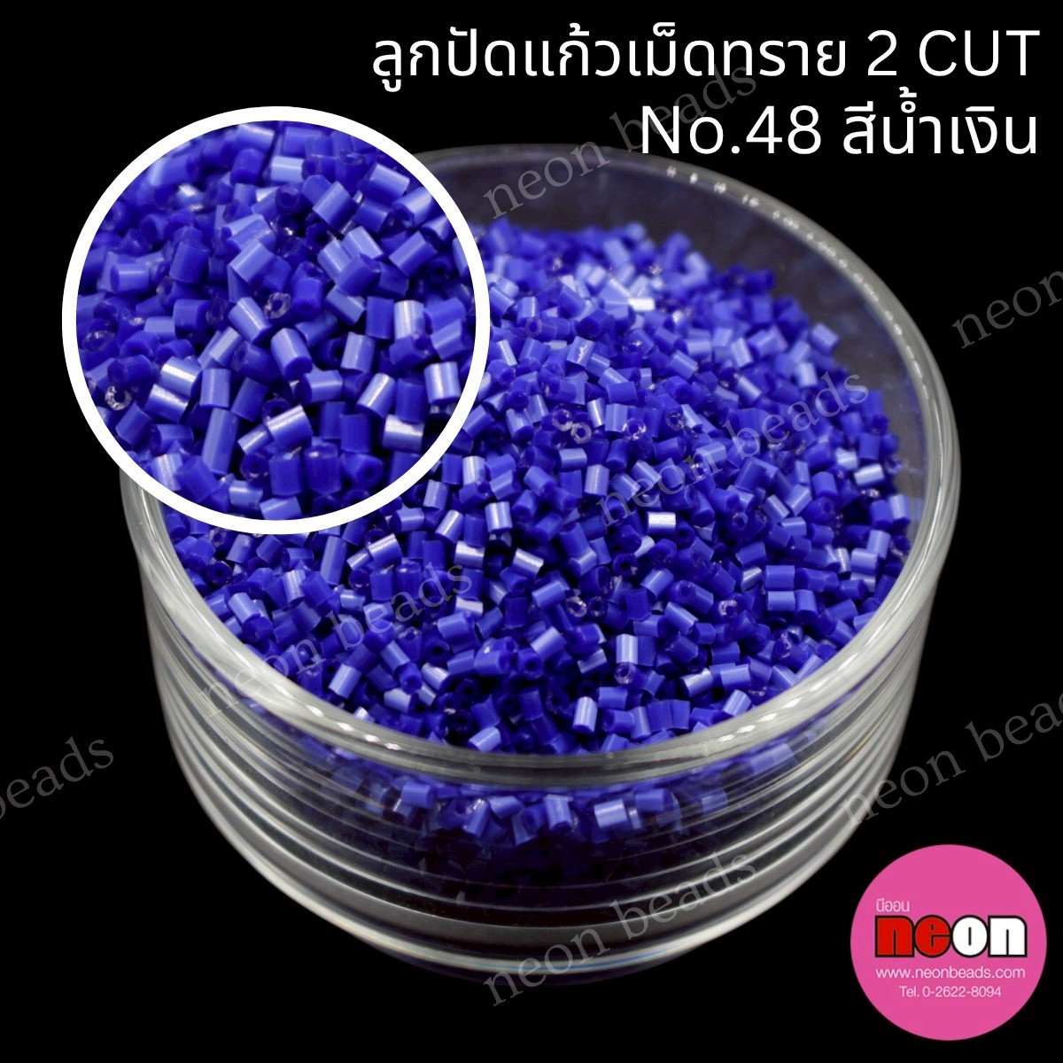 ลูกปัดแก้วเม็ดทราย2CUT-48สีน้ำเงินขุ่น