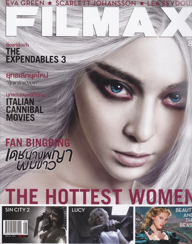 นิตยสาร FILMAX ฉบับที่ 86