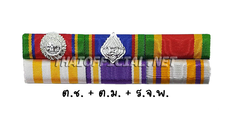 ผ้าแพรแถบตริตาภรณ์ช้างเผือก (ต.ช.) + ผ้าแพรแถบตริตาภรณ์มงกุฎไทย (ต.ม.) + จักรพรรดิมาลา (รจพ)
