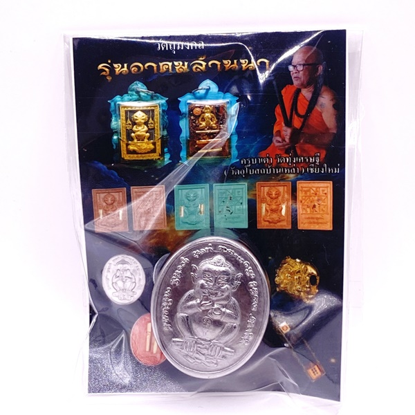 ครูบาเต่า วัดทุ่งเศรษฐี(วัดอุโบสถบ้านเหล่า) สี่ผึ้งสี่หูห้าตา KM084