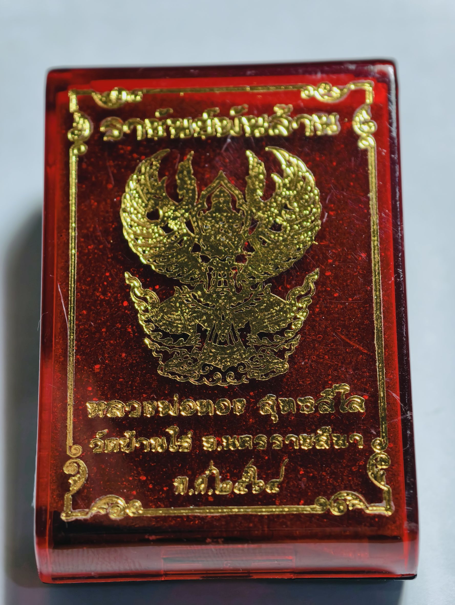 หลวงพ่อทอง วัดบ้านไร่ จังหวัดนครราชสีมา ราชันย์พันล้าน AC3438