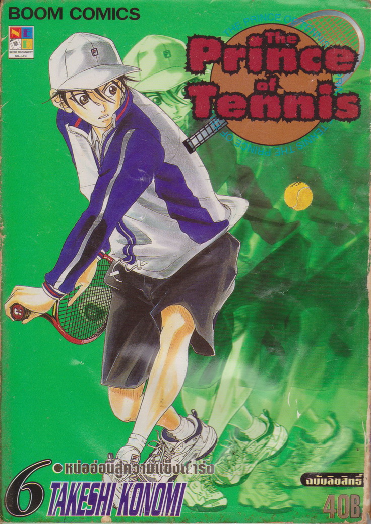 หนังสือการ์ตูน The Prince of Tennis เล่ม 6 ผู้เขียน Takeshi Konomi