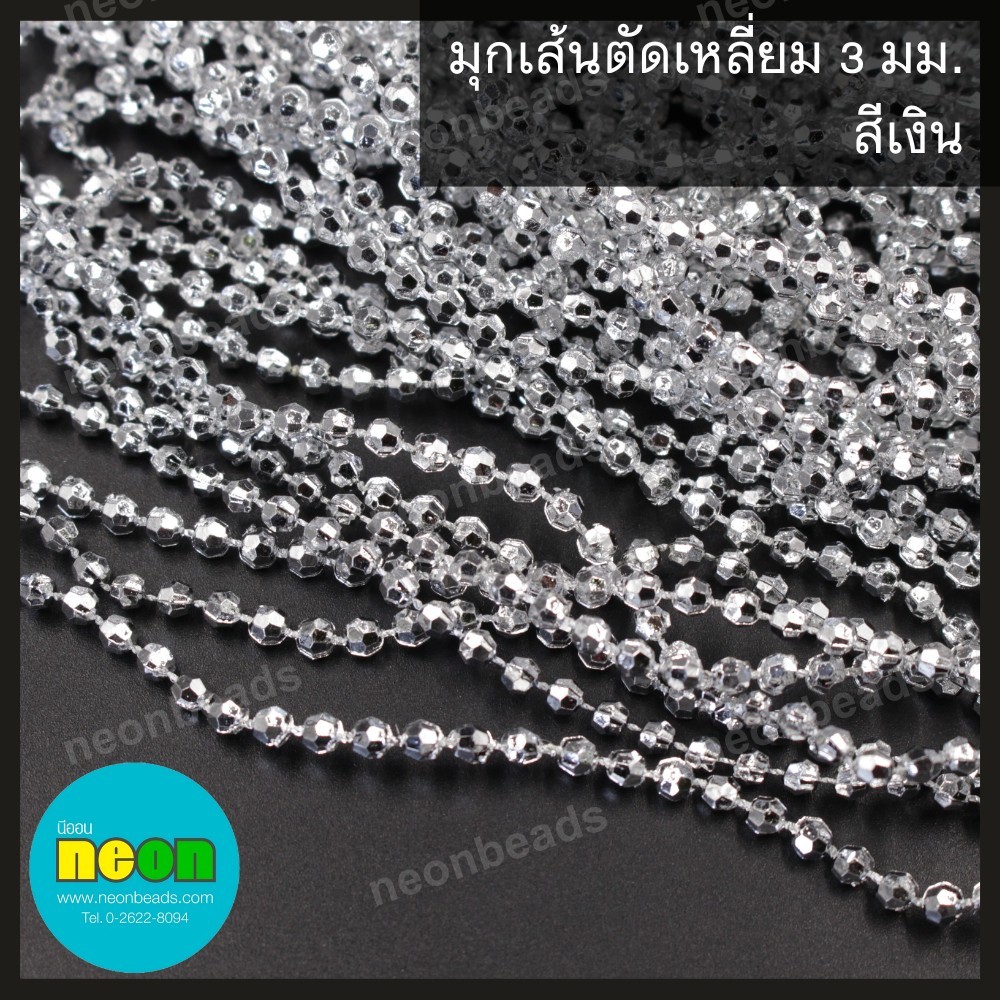 มุกเส้นตัดเหลี่ยม3มม.เงิน/20เมตร
