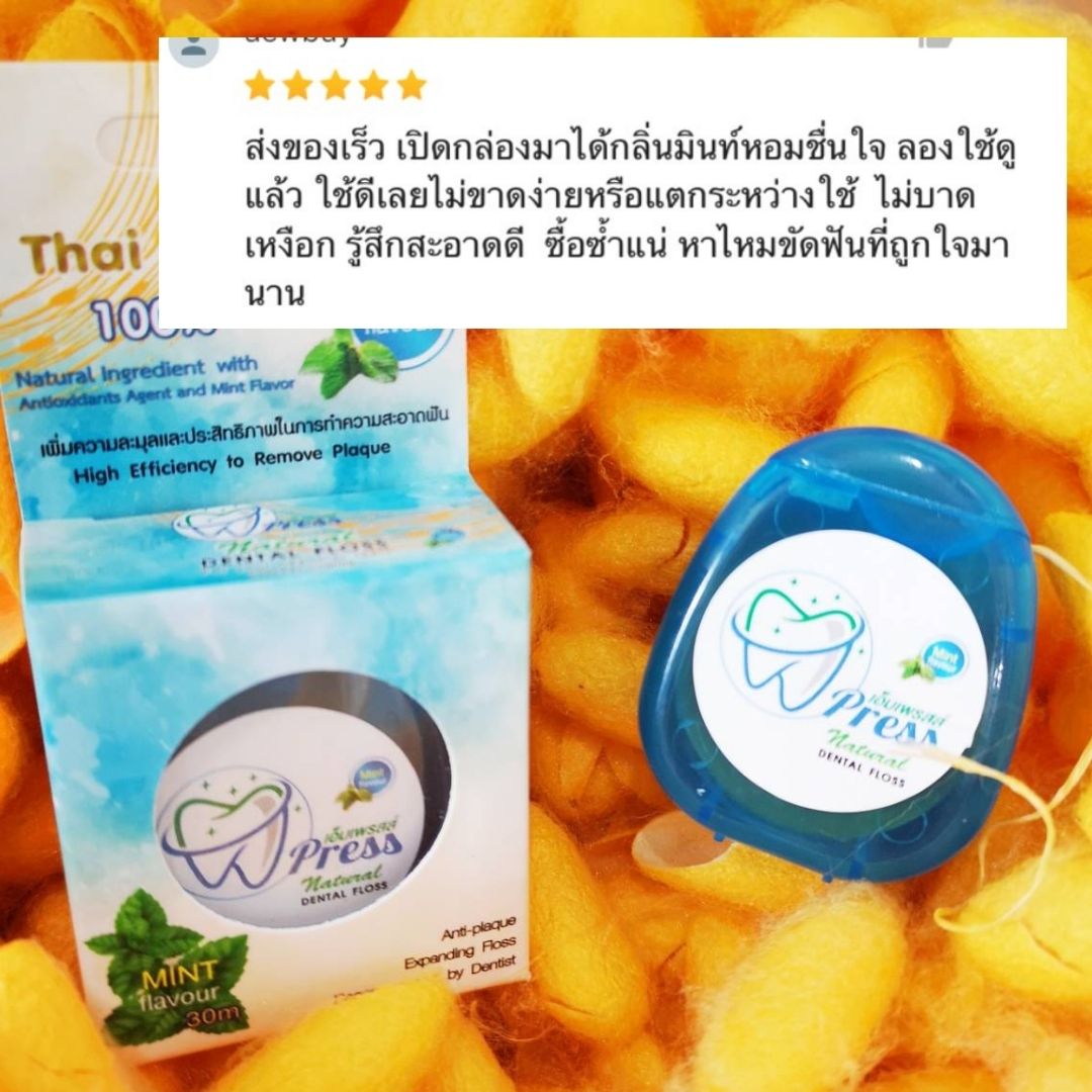 ไหมขัดฟัน แพค 3 ชิ้น