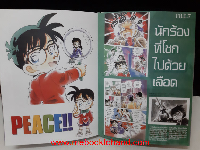 Gosho Aoyama: The Complete Color Works ยอดนักสืบจิ๋วโคนัน (อัลบั้มภาพสี)