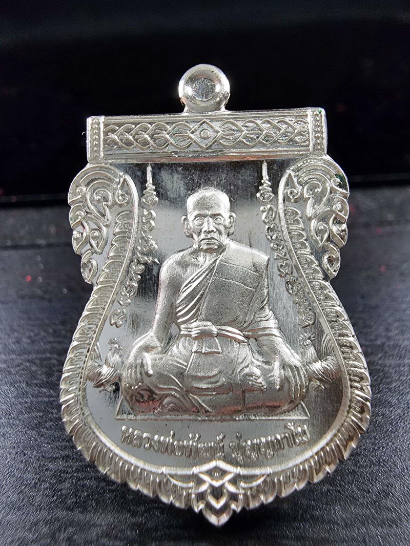 หลวงพ่อพัฒน์ วัดห้วยด้วน เลื่อนเศรษฐีหมื่นล้าน เนื้อเงิน หลังเรียบ (KP6026)
