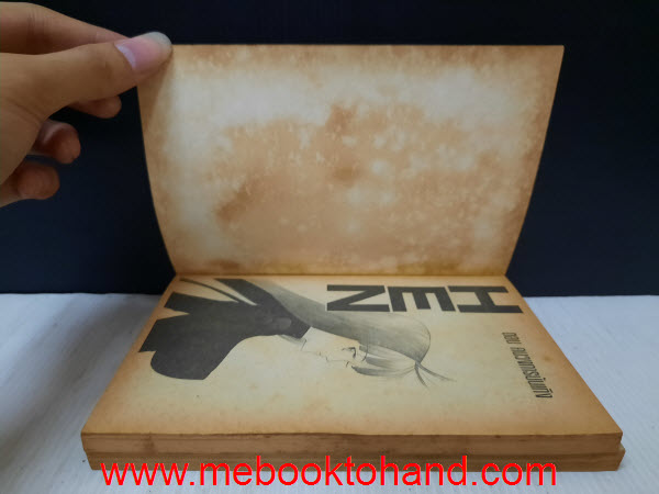 Hen ภาคพิเศษ X-1, X-2