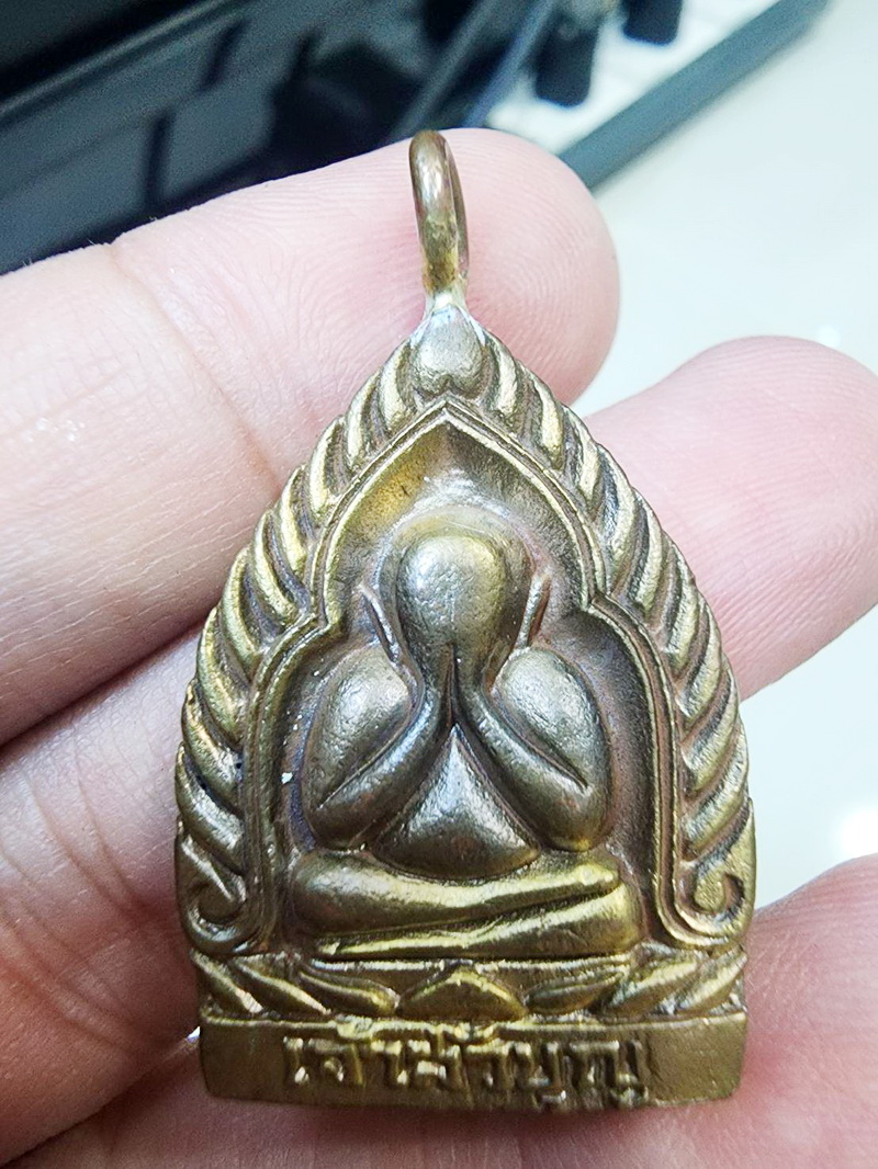 หลวงปู่บุญ วัดทุ่งเหี่ยง ปิดตาเจ้าสัว พระควัมปติหรือพระปิดตา นวะมีหูเชื่อม (KP5723)