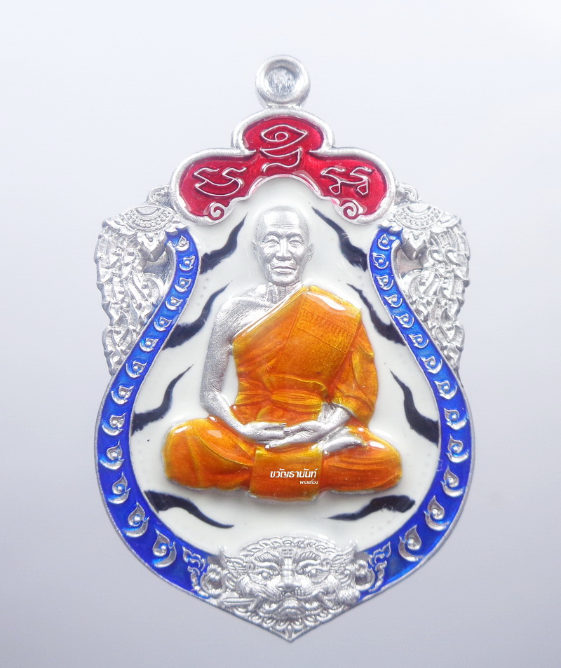 หลวงพ่อรวย วัดมาบตาพุต สิงห์คาบดาบ พยัคฆ์แสนล้าน เสือขาว (AB1061)