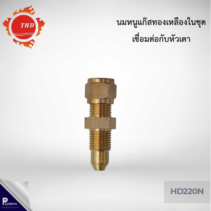 หัวเตาอินฟาเรด THD HD538 3.90KW ขนาด 538x85x65